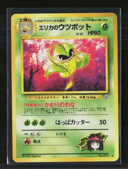 Pokemon 1998 Gym Challenge Erika's Victreebel Japanese #No. 071 - Image 1