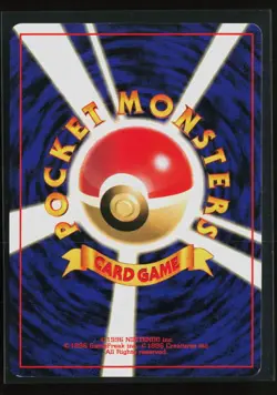 Pokemon 1998 Gym Challenge Erika's Victreebel Japanese #No. 071 - Image 2