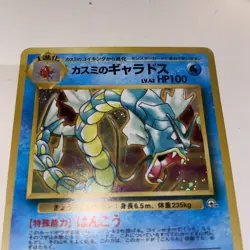 Misty's Gyarados No.130 Holo Gym Challenge Pokemon Japanese MP - Image 2