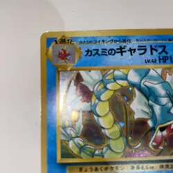 Misty's Gyarados No.130 Holo Gym Challenge Pokemon Japanese MP - Image 3