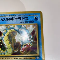 Misty's Gyarados No.130 Holo Gym Challenge Pokemon Japanese MP - Image 4