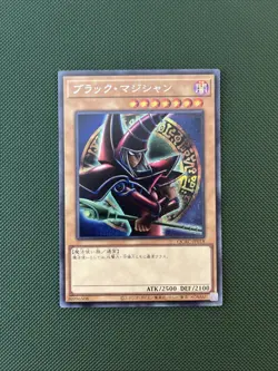 Yu-Gi-Oh Dark Magician QCAC-JP018 Secret Rare Card NM Condition Japanese - Image 1
