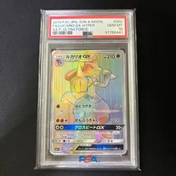 PSA 10 Lucario GX 059/050 Ultra Force SM5+ HR Japanese Rainbow Pokemon 2018 - Image 1