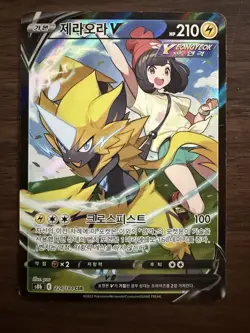 Zeraora V CSR 224/184 s8b VMAX Climax Selene Holo Korean Ver. Pokemon Card - Image 1