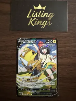 Zeraora V CSR 224/184 s8b VMAX Climax Selene Holo Korean Ver. Pokemon Card - Image 2