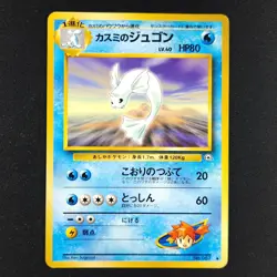 Misty's Dewgong 087 - Gym Heroes Japanese - Pokemon Card - Image 1