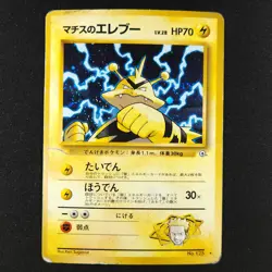 Lt. Surge's Electabuzz 125 - Japanese Leaders' Stadium - Pokemon Card - Image 1
