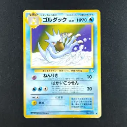 Golduck 055 - Japanese Fossil - Pokemon Card - Image 1