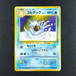Golduck 055 - Japanese Fossil - Pokemon Card - Image 3