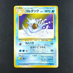 Golduck 055 - Japanese Fossil - Pokemon Card - Image 5