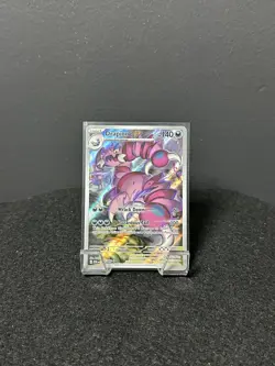 Drapion 097/088 Me03: Perfect Order Illustration Rare Near Mint Pokemon Card Tcg - Image 1