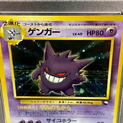 [PSA 5] Gengar 094 Masaki Mail Away Old Back Holo Rare Japanese pokemon card - Image 2