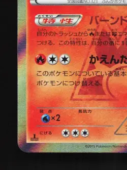 Team Magma's Camerupt 002/034 NM Double Crisis Japanese Pokemon Card TCG - Image 2