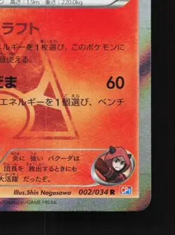 Team Magma's Camerupt 002/034 NM Double Crisis Japanese Pokemon Card TCG - Image 3