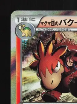 Team Magma's Camerupt 002/034 NM Double Crisis Japanese Pokemon Card TCG - Image 4