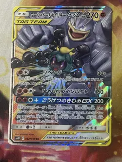 Marshadow Machamp GX Double Blaze SM10 042/095 Tag Team Pokemon Card NM Japanese - Image 1