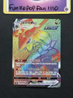 Rayquaza Vmax 082/067 HR Rainbow Full Art Blue Sky Stream Korean Pokemon Card - Image 1