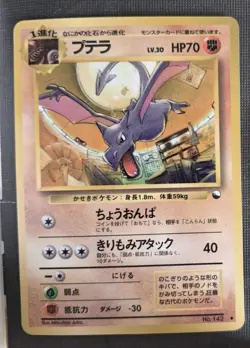 Aerodactyl Pokemon Card Japanese No.142 Vending Series Vintage Glossy NM- - Image 1