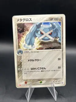 Metagross 016/PCG-P Meiji Chocolate Promo Japanese Pokemon Card TCG - Image 1