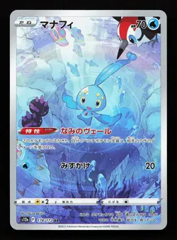 Manaphy 178/172 Art Rare VSTAR Universe Pokemon Card - Image 1