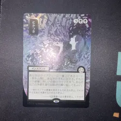 Ad Nauseam (JP Silver Scroll Foil) – NM – MTG SOA #155 – Japanese Alt Art - Image 1