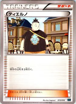 TIERNO 015/016 JAPANESE GOLDUCK BREAK PALKIA-EX COMBO DECK XYF LP - Image 1