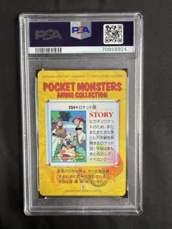 1999 POKEMON JAPANESE BANDAI CARDDASS VENDING SERIES TEAM ROCKET PSA 10 - Image 4