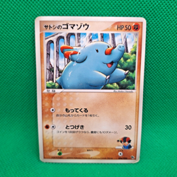 Ash's Phanpy Movie Commemoration VS Pack: Aura's Lucario Japanese Pokemon TCG HP - Image 1