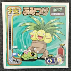 Japanese Exeggutor No. 121 Amada Attack Hyper Sticker Collection Pokemon 1998 LP - Image 1