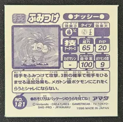 Japanese Exeggutor No. 121 Amada Attack Hyper Sticker Collection Pokemon 1998 LP - Image 2