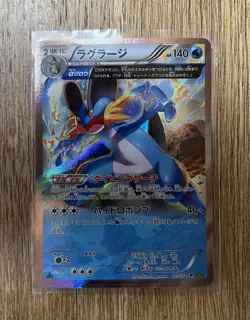 Swampert 015/070 Holo Rare Pokemon Tidal Storm 2014 Japanese NM - Image 1