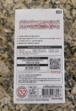 Pokemon Scarlet & Violet White Flare Booster Box Korean US Shipping IN HAND - Image 2