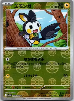EMOLGA - 032/086 Black Bolt POKEBALL - POKEMON Japanese NM/M - Image 1
