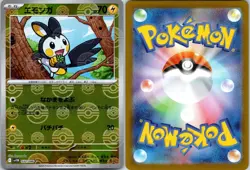 EMOLGA - 032/086 Black Bolt POKEBALL - POKEMON Japanese NM/M - Image 3