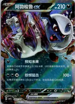 Absol ex 0807/07 Gem Pack Volume 3 Pokemon Near Mint - Image 1