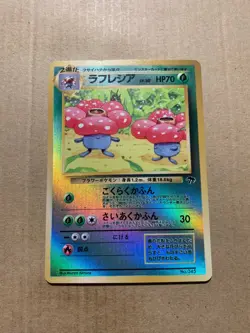 Japanese Vileplume No. 045 Southern Islands Promo - Holo Pokemon Card - EXC - Image 2