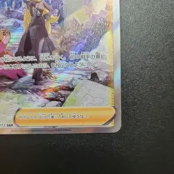 Cynthia's Ambition SAR 239/172 S12a VSTAR Universe - Pokemon Card Japanese NM - Image 5