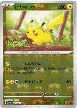 Pokemon Card 151 SV2a Sealed Case (12 Booster Box) Japanese - Image 2