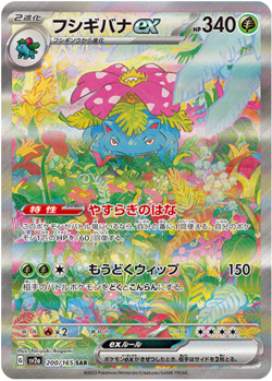 Pokemon Card 151 SV2a Sealed Case (12 Booster Box) Japanese - Image 4