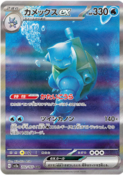 Pokemon Card 151 SV2a Sealed Case (12 Booster Box) Japanese - Image 5