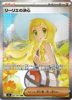 *JAPANESE NEAR MINT HOLO* Lillie's Determination 091/063 Mega Brave Pokemon Card - Image 1