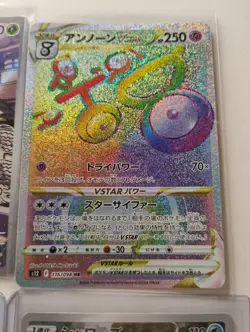 Pokemon Japanese Unown HR/Radiant Charizard/AR Rare/Full Art Holo Cards - Image 2