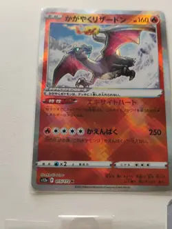Pokemon Japanese Unown HR/Radiant Charizard/AR Rare/Full Art Holo Cards - Image 4