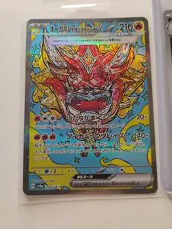 Pokemon Japanese Unown HR/Radiant Charizard/AR Rare/Full Art Holo Cards - Image 5