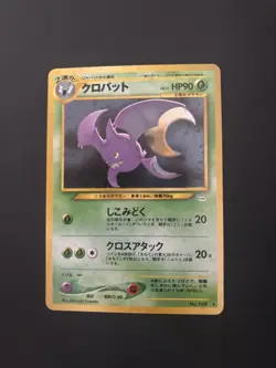 Crobat Japanese Holofoil Pokemon Card Neo Revelation No. 169 - Image 1