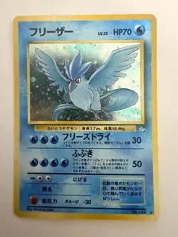 Articuno - Japanese Fossil Set No. 144 - Hologram Rare - Pokemon Card NM - Image 1