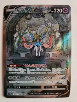 Zacian V SAR 225/172 s12a VSTAR Universe Pokemon Card Game TCG Japanese NM - Image 1