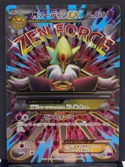M Alakazam EX 081/078 XY10 Fates Collide SR 1st ED Pokemon Card | Japanese | LP+ - Image 2