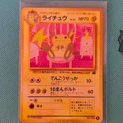 Pokemon TCG Raichu 026/Intro Pack Bulbasaur Japanese 1996 70HP Stage 1 Nintendo - Image 1