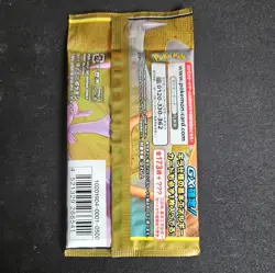 Pokemon Japanese Tag Team GX All Stars Booster Pack sm12a - 1 pack - Unweighed - Image 2